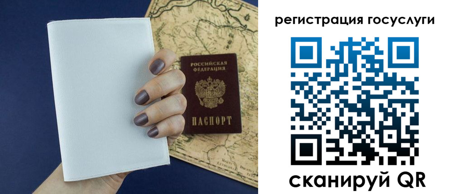 прописка паспорт в Радужном