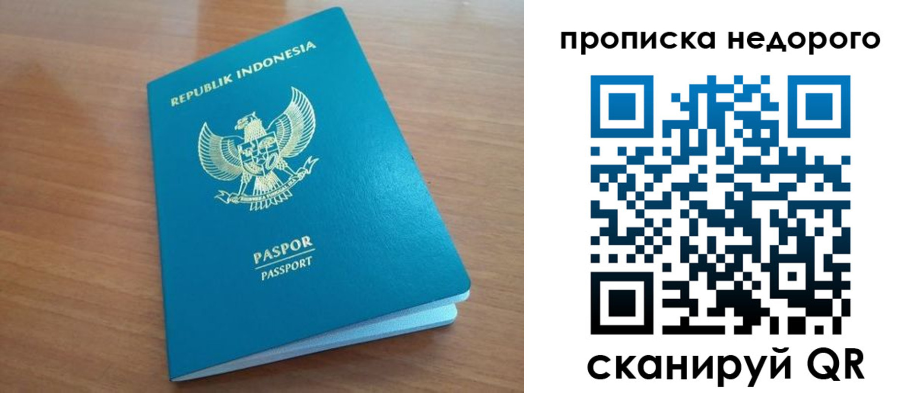 временная регистрация недорого в Радужном