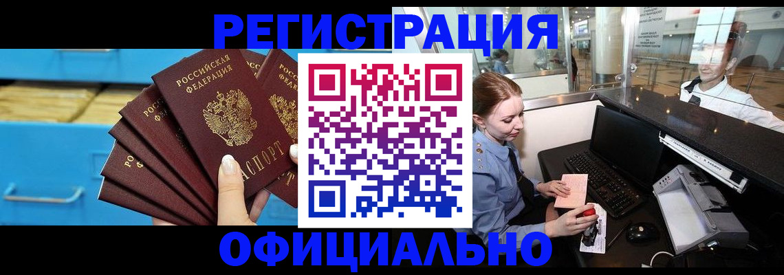 прописка поиск в Радужном