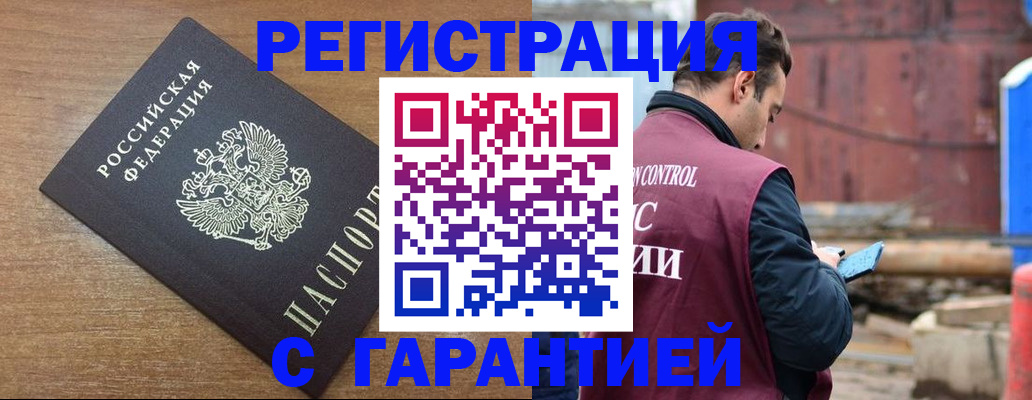временная регистрация поиск в Радужном