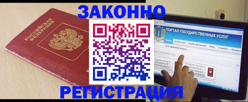 прописка 2025 в Радужном