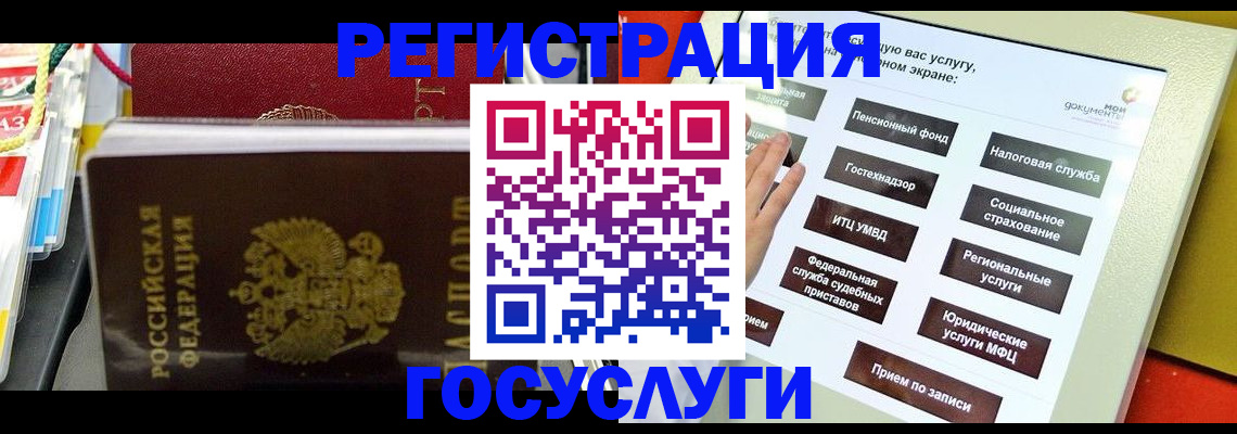 временная регистрация поиск в Радужном